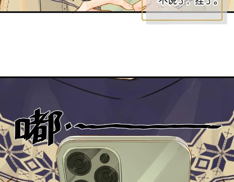 第12话 余邃良心不安了！ 第57页