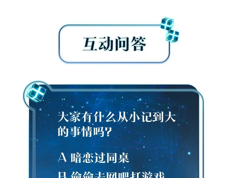 第12话 余邃良心不安了！ 第73页