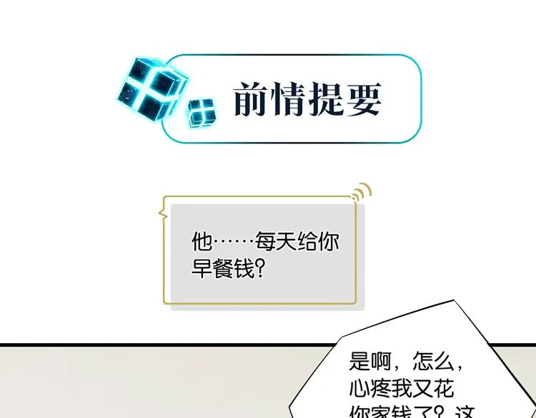 第13话 余邃你这个大猪蹄子！ 第1页