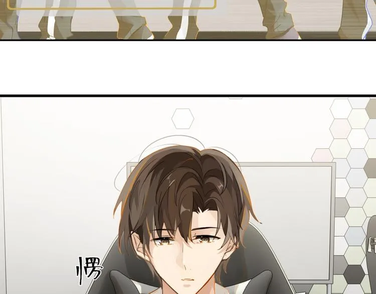 第13话 余邃你这个大猪蹄子！ 第5页