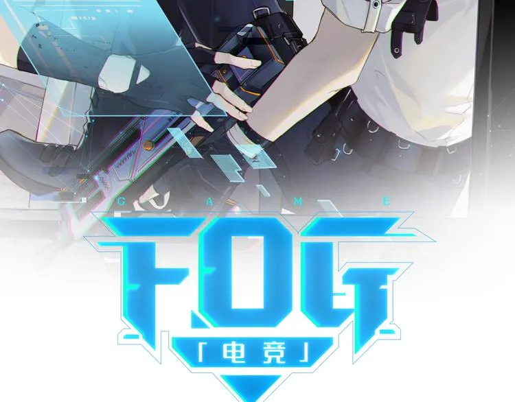 第13话 余邃你这个大猪蹄子！ 第10页