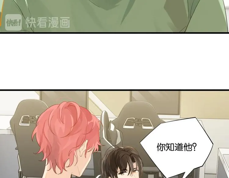 第13话 余邃你这个大猪蹄子！ 第14页