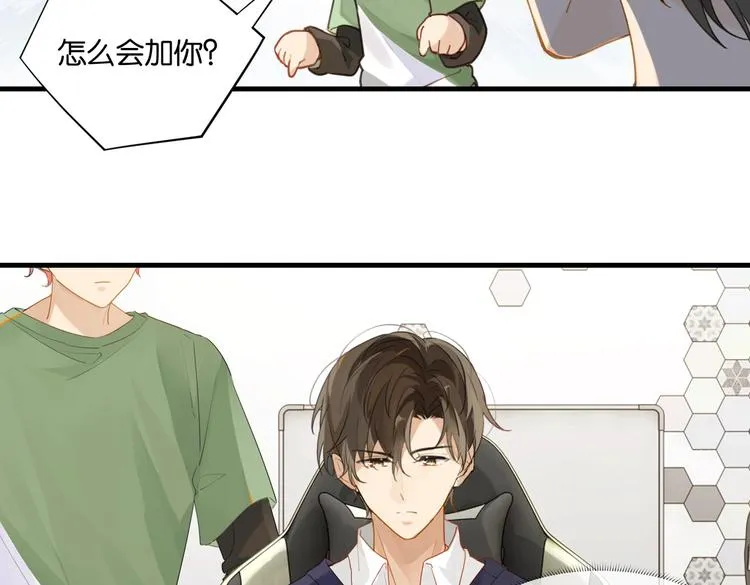 第13话 余邃你这个大猪蹄子！ 第21页
