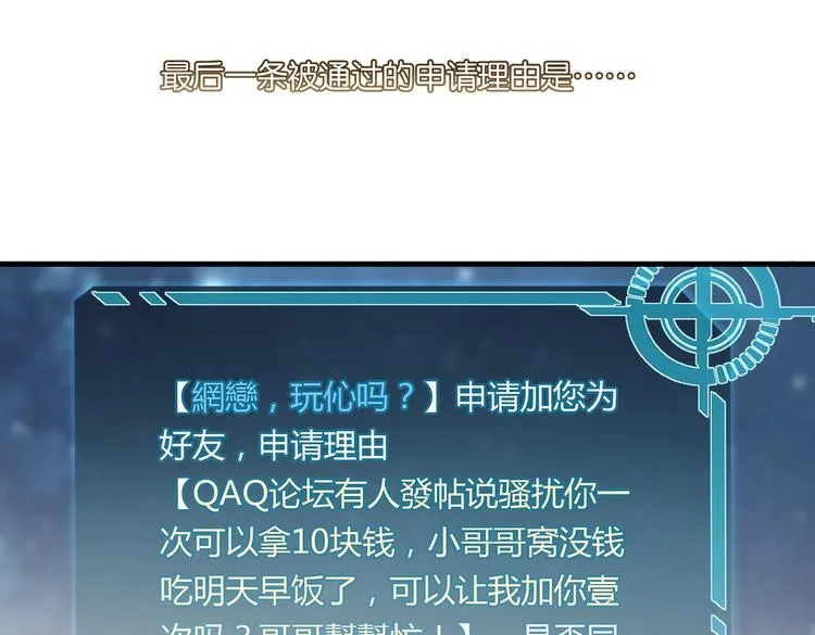 第13话 余邃你这个大猪蹄子！ 第23页