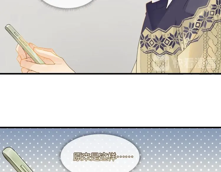 第13话 余邃你这个大猪蹄子！ 第25页