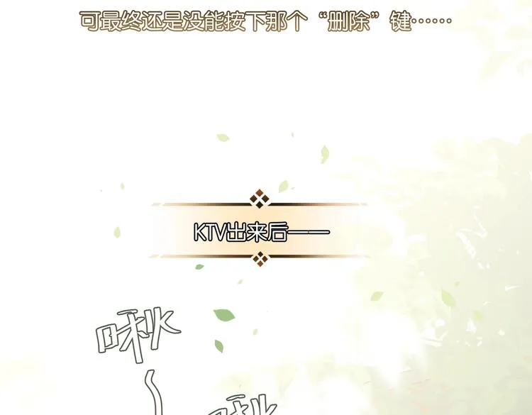 第13话 余邃你这个大猪蹄子！ 第29页