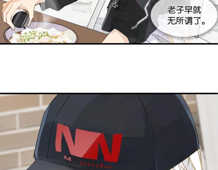 第13话 余邃你这个大猪蹄子！ 第35页