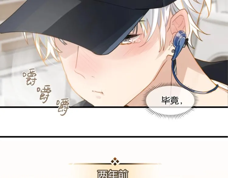 第13话 余邃你这个大猪蹄子！ 第36页