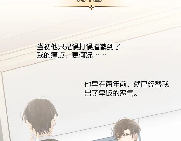 第13话 余邃你这个大猪蹄子！ 第37页