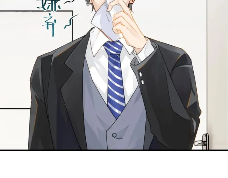 第13话 余邃你这个大猪蹄子！ 第43页