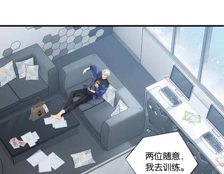 第13话 余邃你这个大猪蹄子！ 第44页