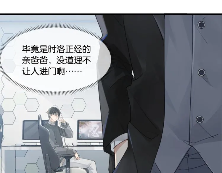 第13话 余邃你这个大猪蹄子！ 第46页