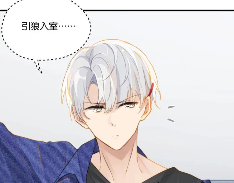 第13话 余邃你这个大猪蹄子！ 第49页