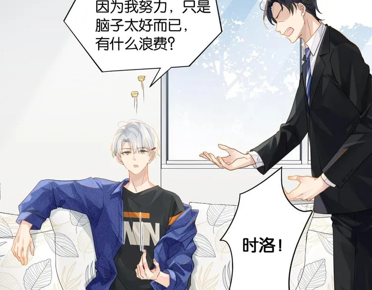 第13话 余邃你这个大猪蹄子！ 第58页
