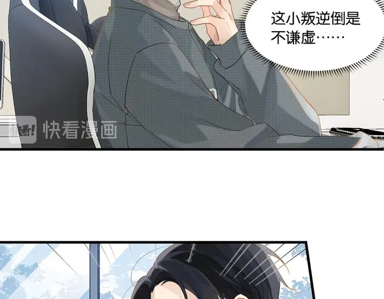 第13话 余邃你这个大猪蹄子！ 第60页