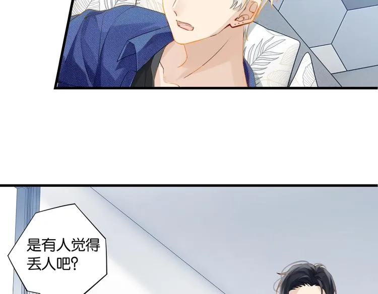 第13话 余邃你这个大猪蹄子！ 第62页