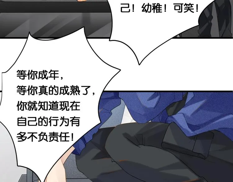 第13话 余邃你这个大猪蹄子！ 第67页