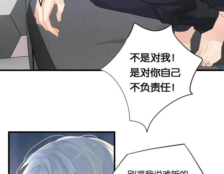 第13话 余邃你这个大猪蹄子！ 第68页
