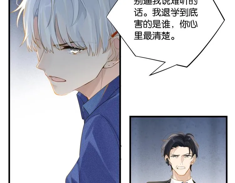 第13话 余邃你这个大猪蹄子！ 第69页