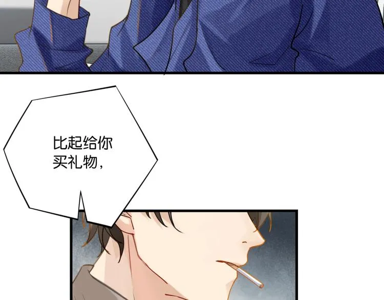 第13话 余邃你这个大猪蹄子！ 第76页