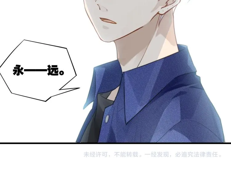 第13话 余邃你这个大猪蹄子！ 第83页