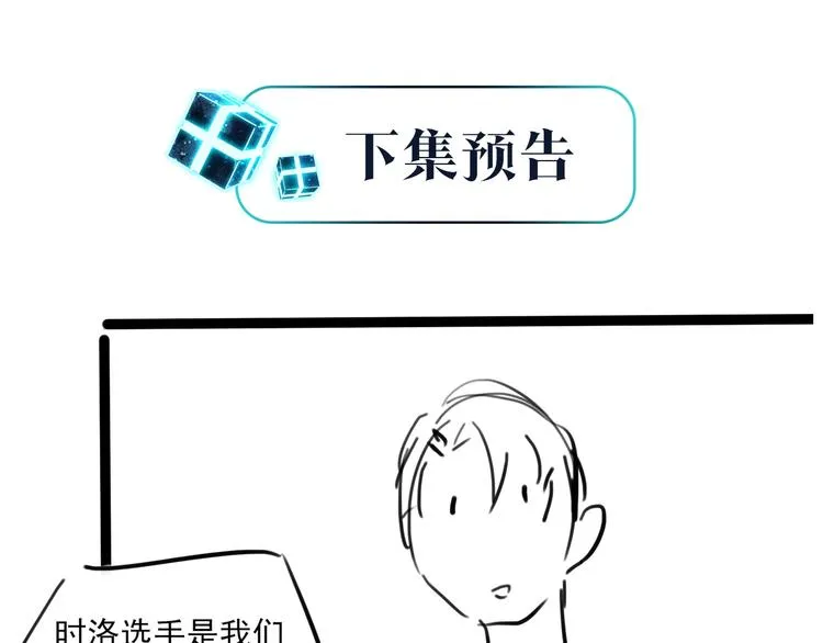 第13话 余邃你这个大猪蹄子！ 第85页