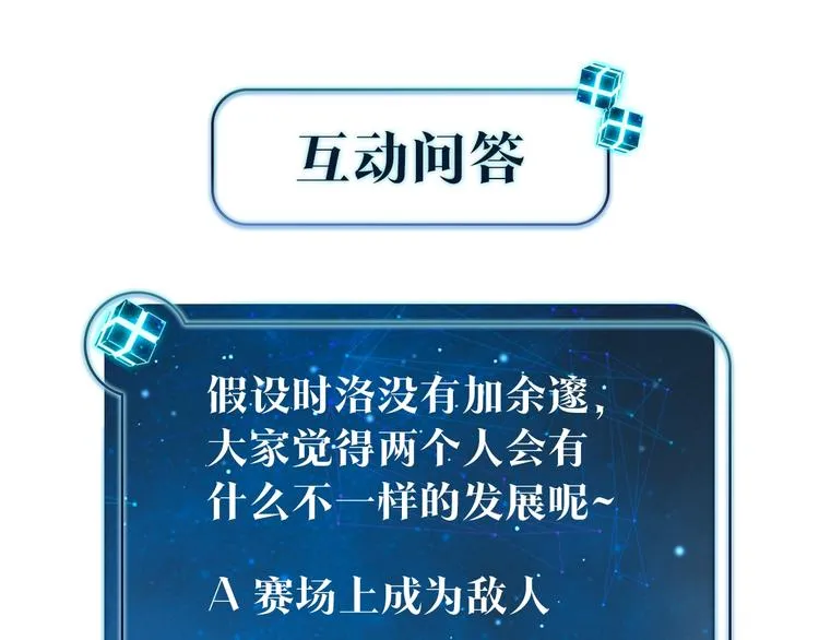第13话 余邃你这个大猪蹄子！ 第91页