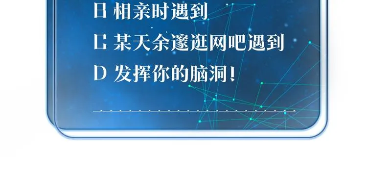 第13话 余邃你这个大猪蹄子！ 第92页