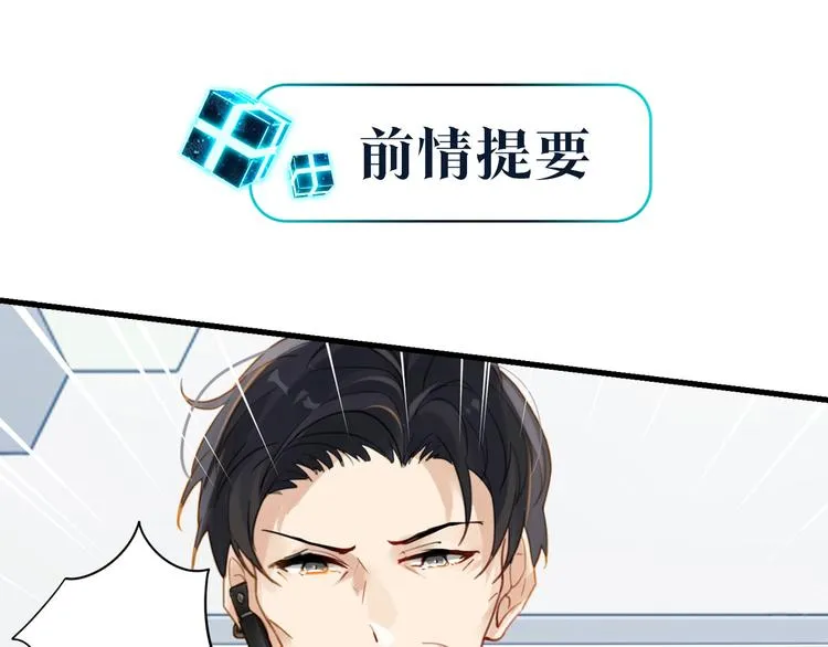 第14话 月薪三十万 第1页