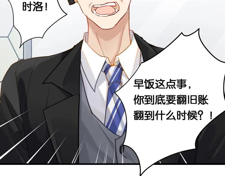第14话 月薪三十万 第2页