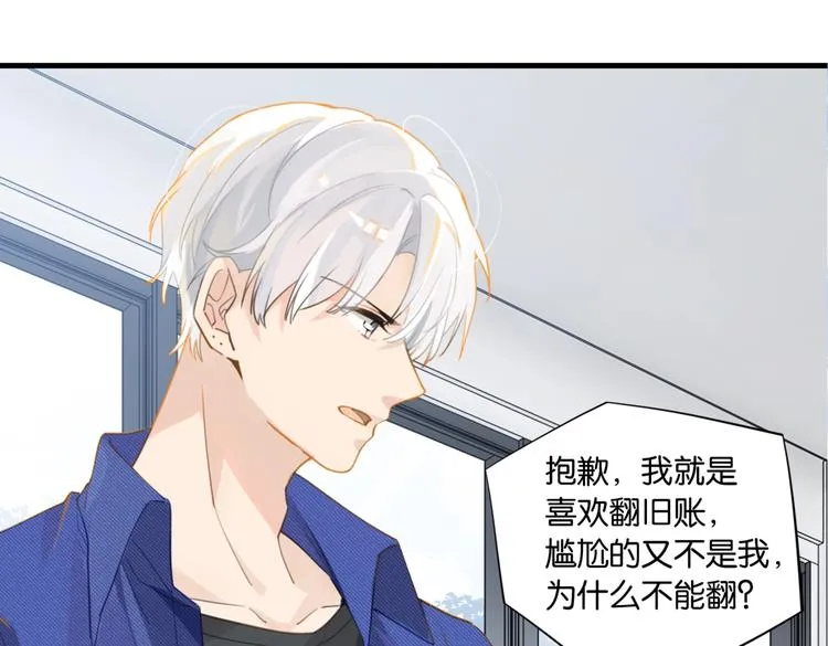 第14话 月薪三十万 第13页