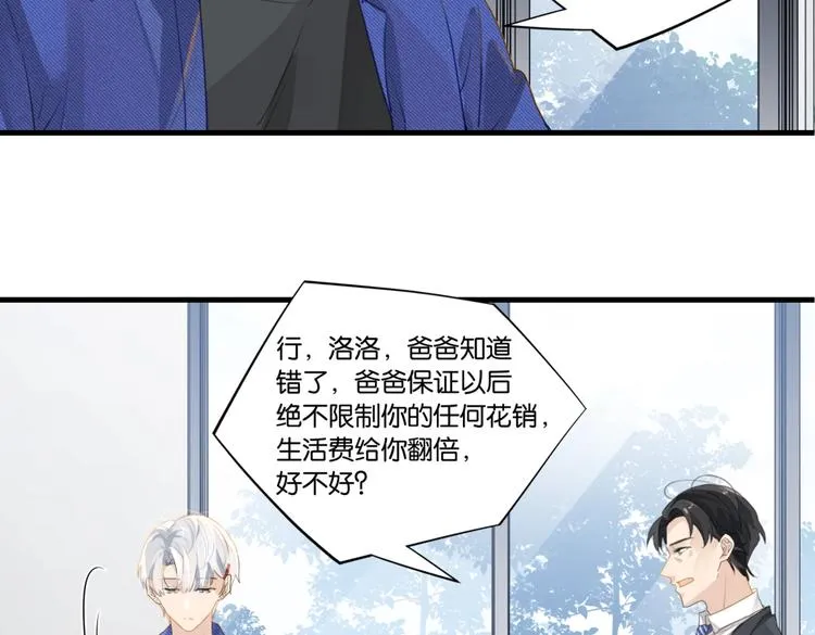 第14话 月薪三十万 第14页