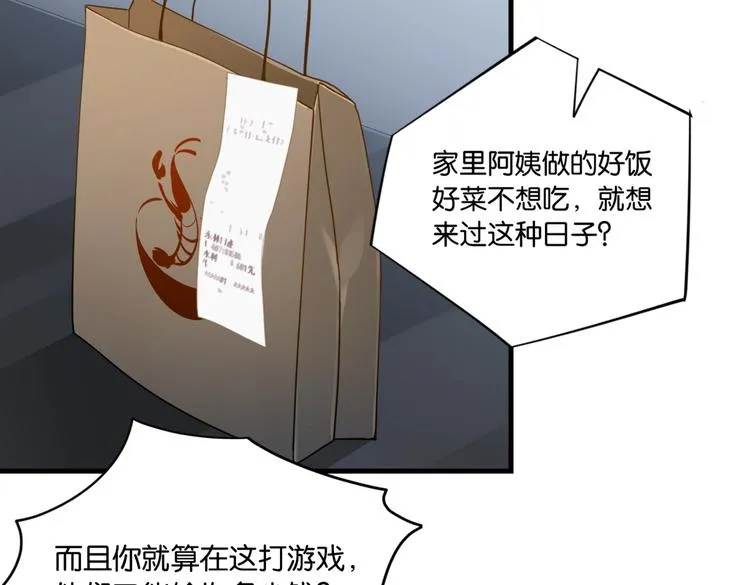第14话 月薪三十万 第16页