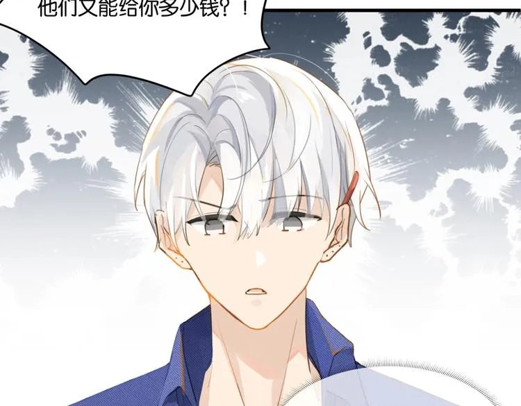第14话 月薪三十万 第17页