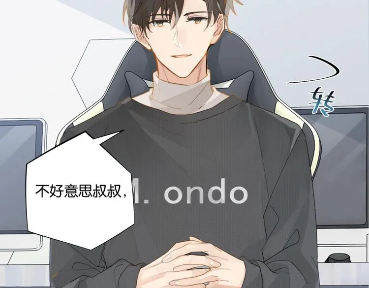 第14话 月薪三十万 第20页