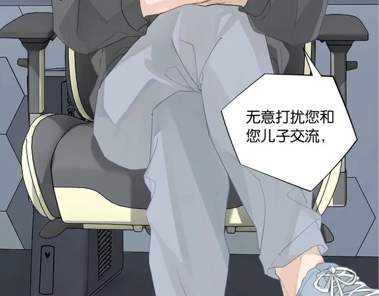 第14话 月薪三十万 第21页