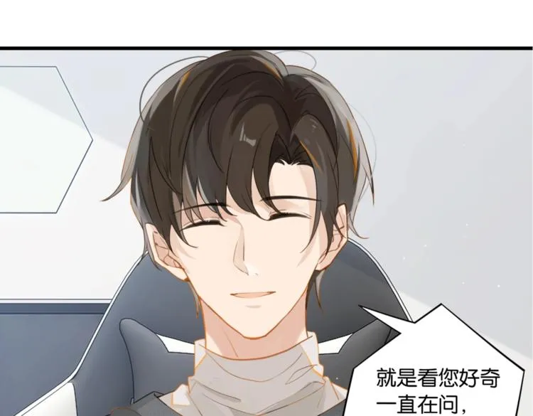 第14话 月薪三十万 第24页