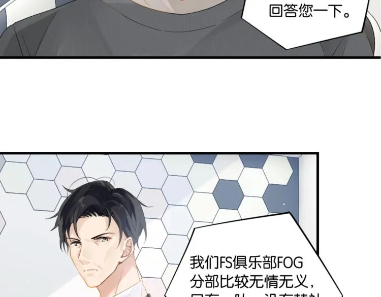 第14话 月薪三十万 第25页