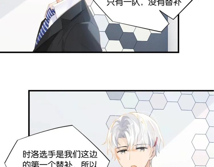 第14话 月薪三十万 第26页