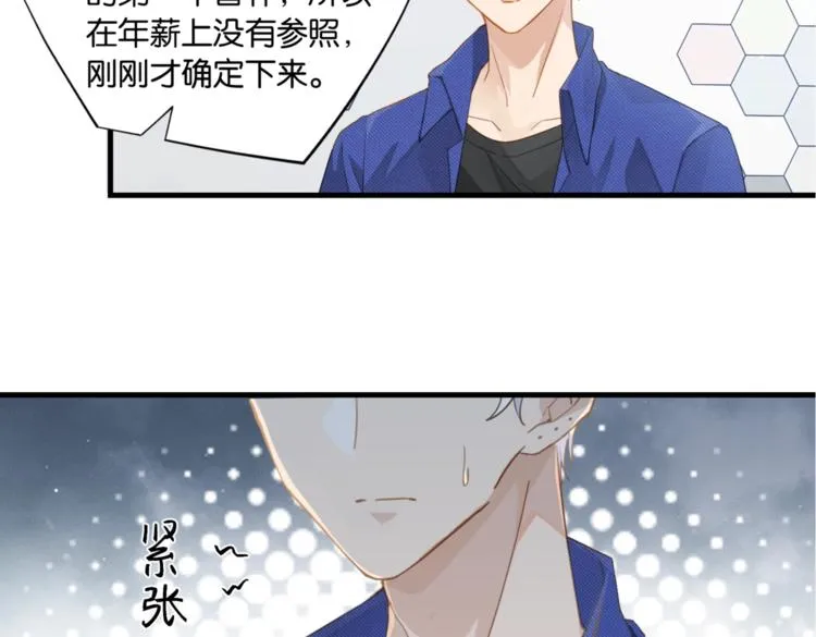 第14话 月薪三十万 第27页