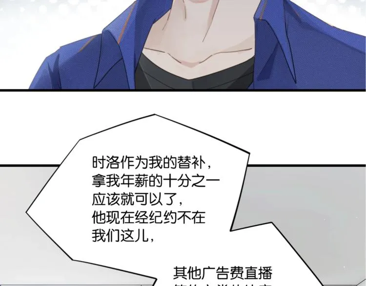第14话 月薪三十万 第28页