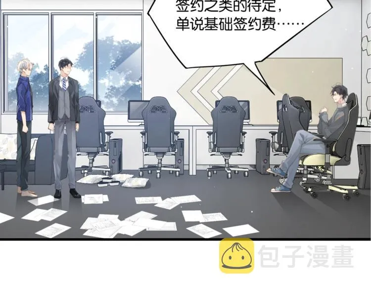 第14话 月薪三十万 第29页