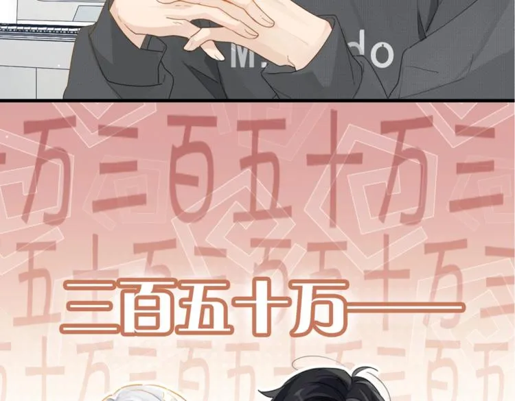 第14话 月薪三十万 第31页