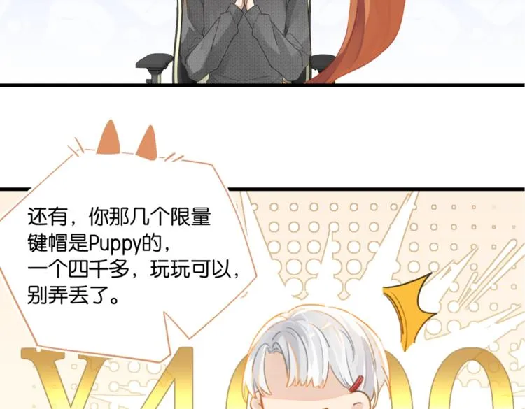 第14话 月薪三十万 第34页