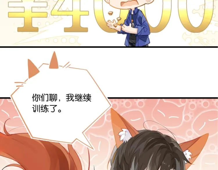 第14话 月薪三十万 第35页