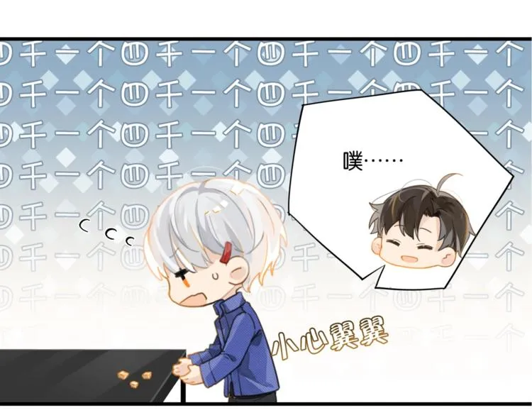 第14话 月薪三十万 第40页