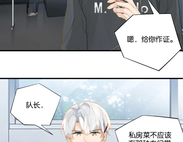 第14话 月薪三十万 第43页