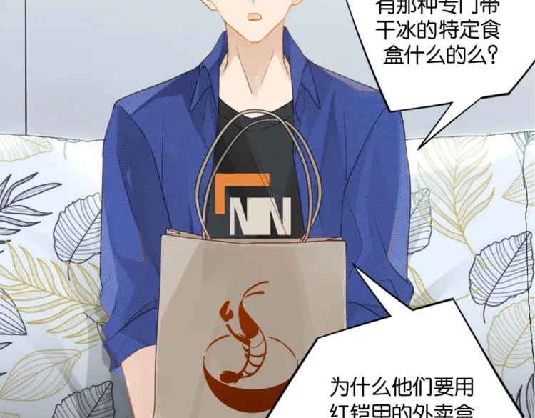 第14话 月薪三十万 第44页