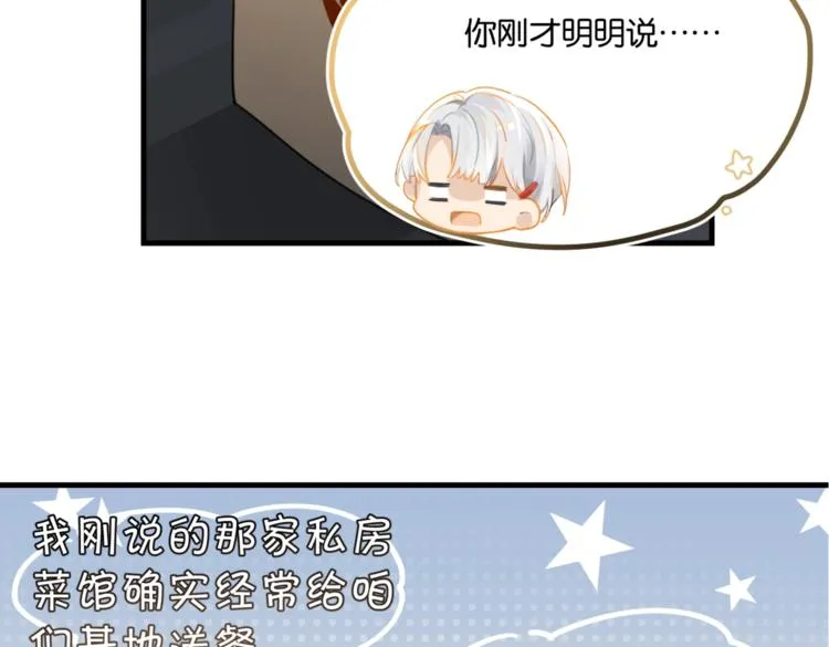 第14话 月薪三十万 第46页