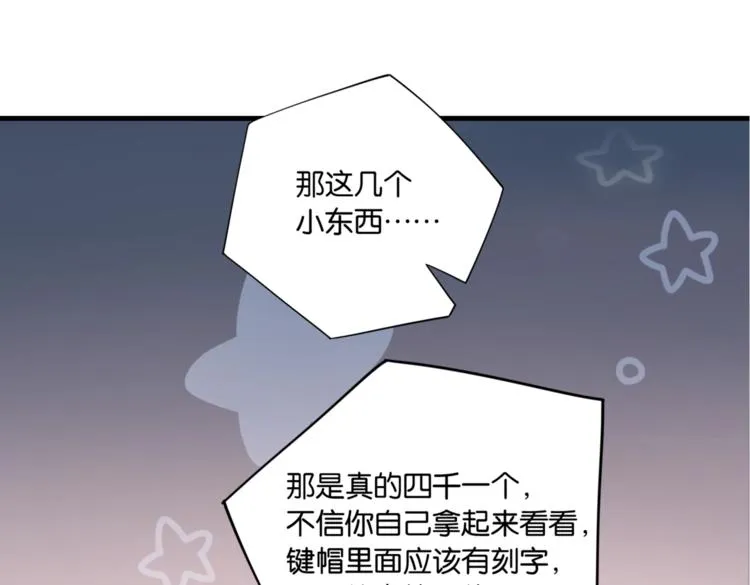 第14话 月薪三十万 第48页